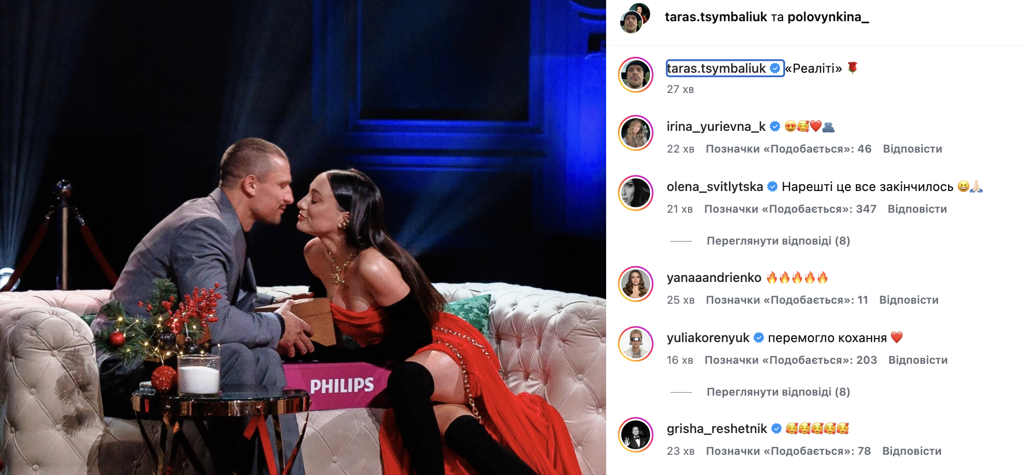 Цимбалюк поцілував фіналістку "Холостяка", і це не Надін (фото)